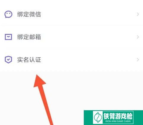 抓饭直播怎么实名认证 抓饭直播实名认证方法介绍