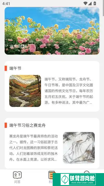 悦趣答题