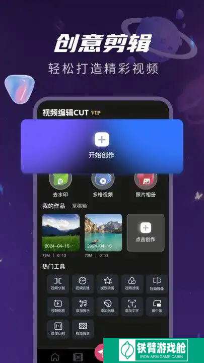 视频编辑免费cut