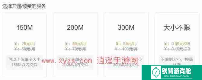 蓝奏云网盘会员功能介绍