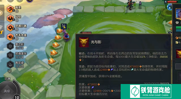 金铲铲之战单机版无限金币