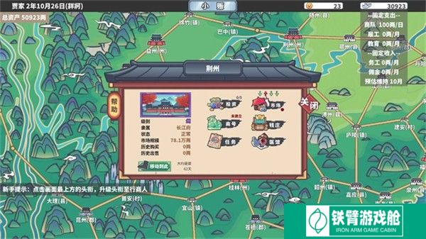 四海一商