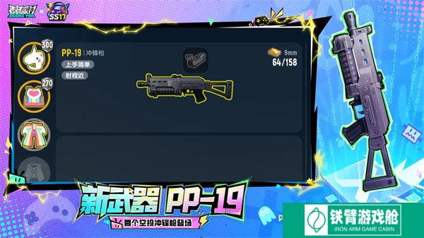 香肠派对最新版