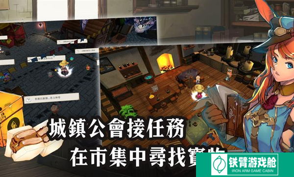 有间铁匠屋2