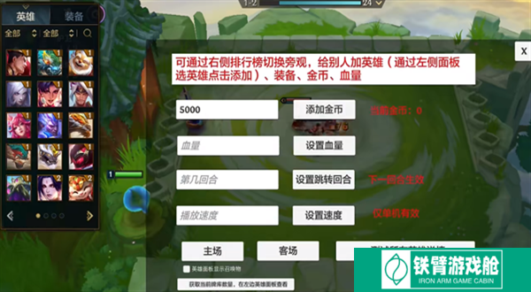 金铲铲之战单机版无限金币