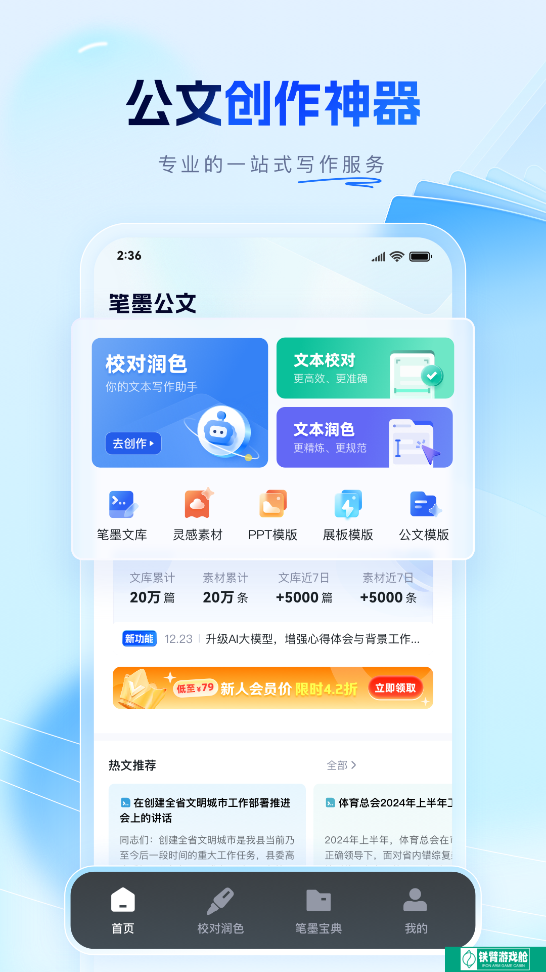 笔墨写作