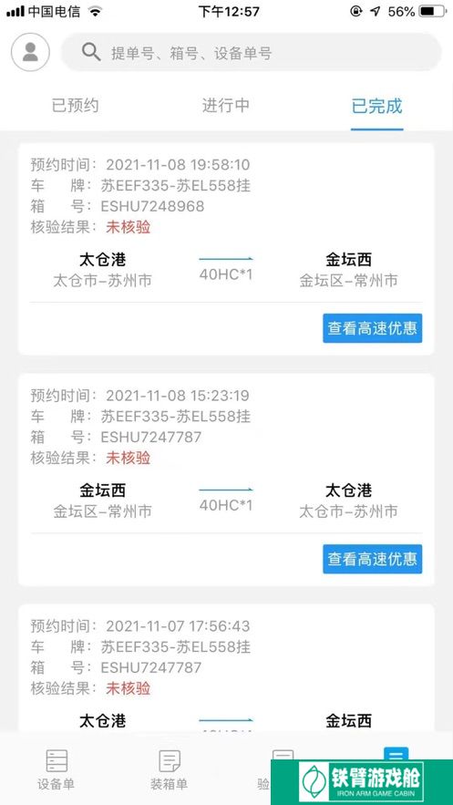 太运通