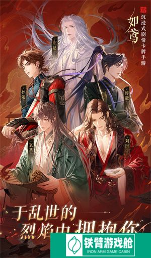 如鸢
