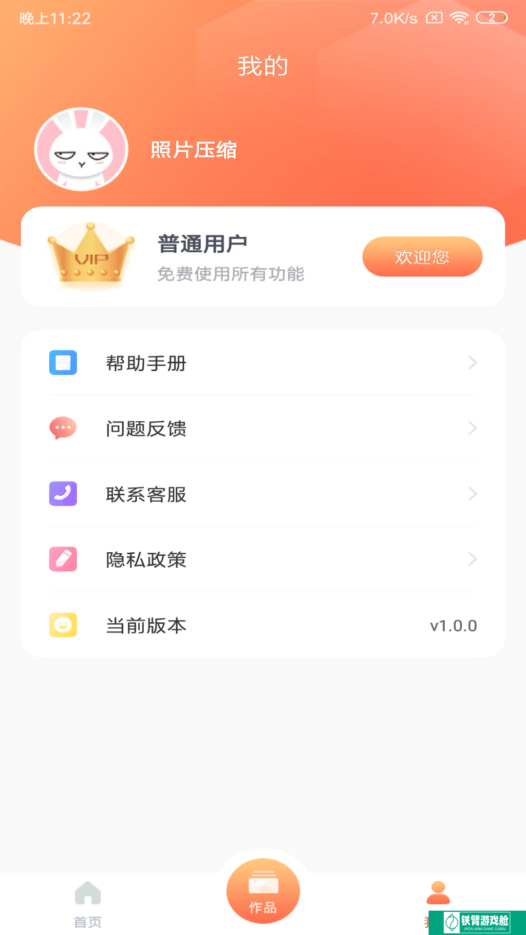 照片压缩