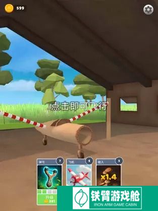 飞机模拟高手
