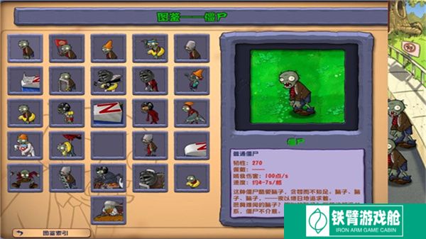 杂交版植物大战僵尸手机版下载