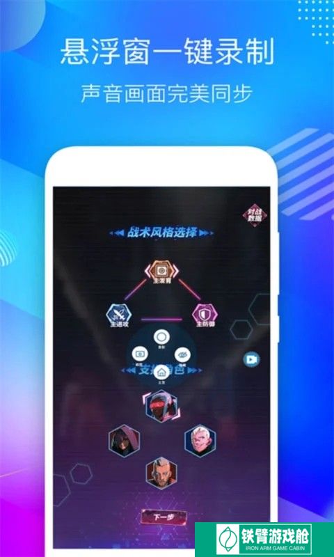 专业录屏大师安卓版