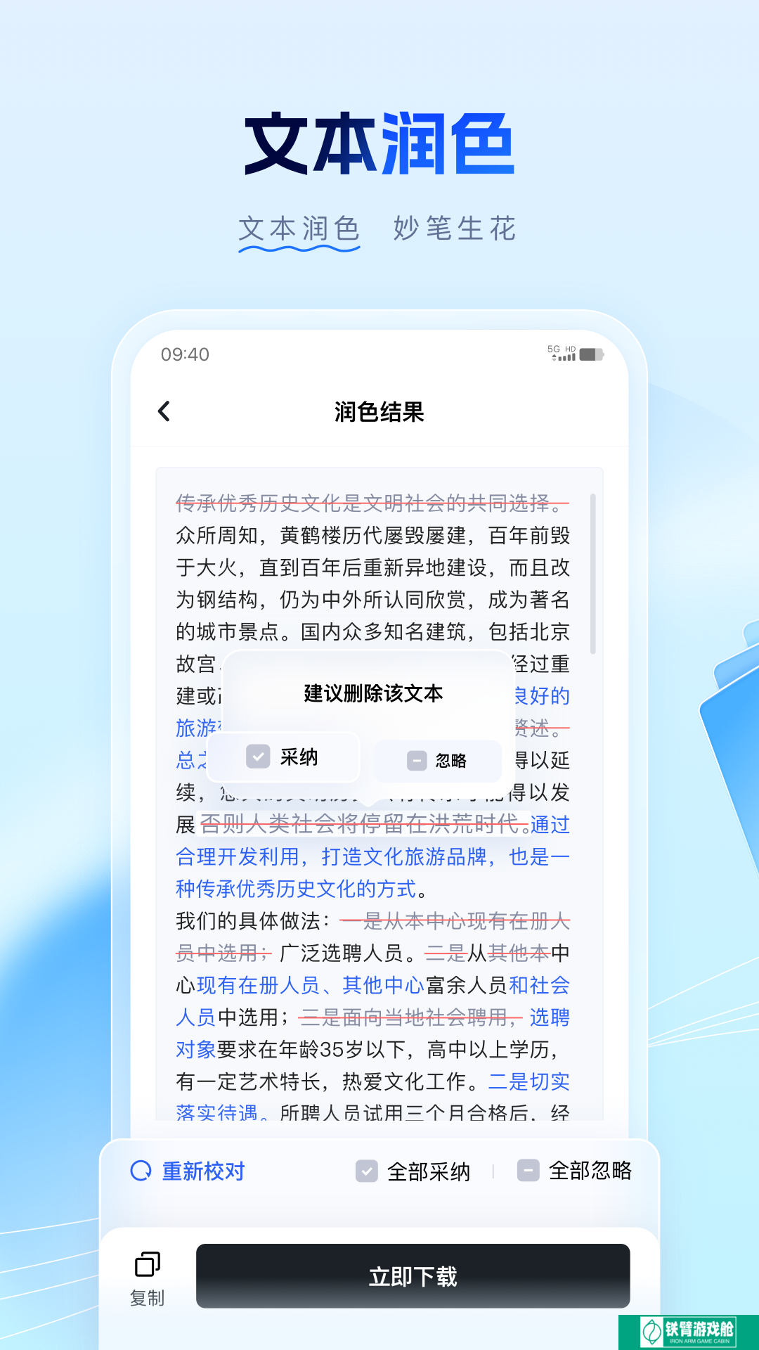 笔墨写作