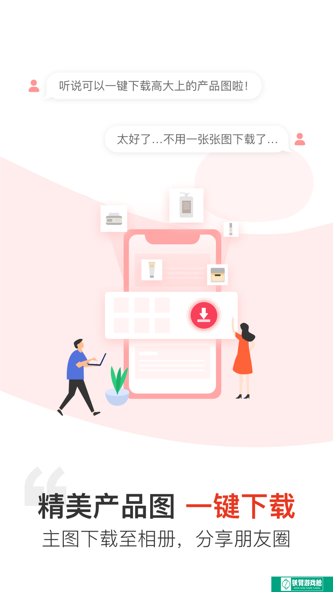 汉薇商城