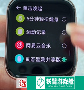 oppowatch4pro血糖怎么测