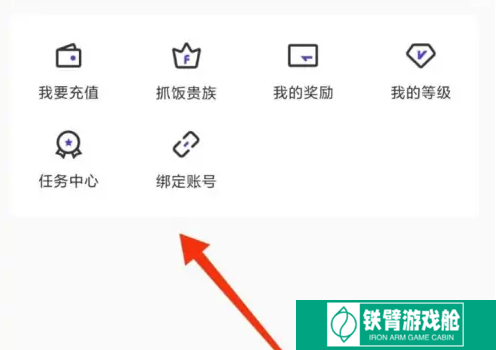 抓饭直播怎么实名认证 抓饭直播实名认证方法介绍